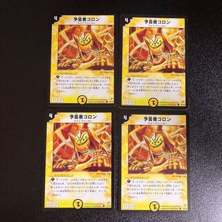 DM Kolon, the Oracle(37/55) Common, set of 4