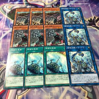 Yu-Gi-Oh No.42 Infinite Launch Set