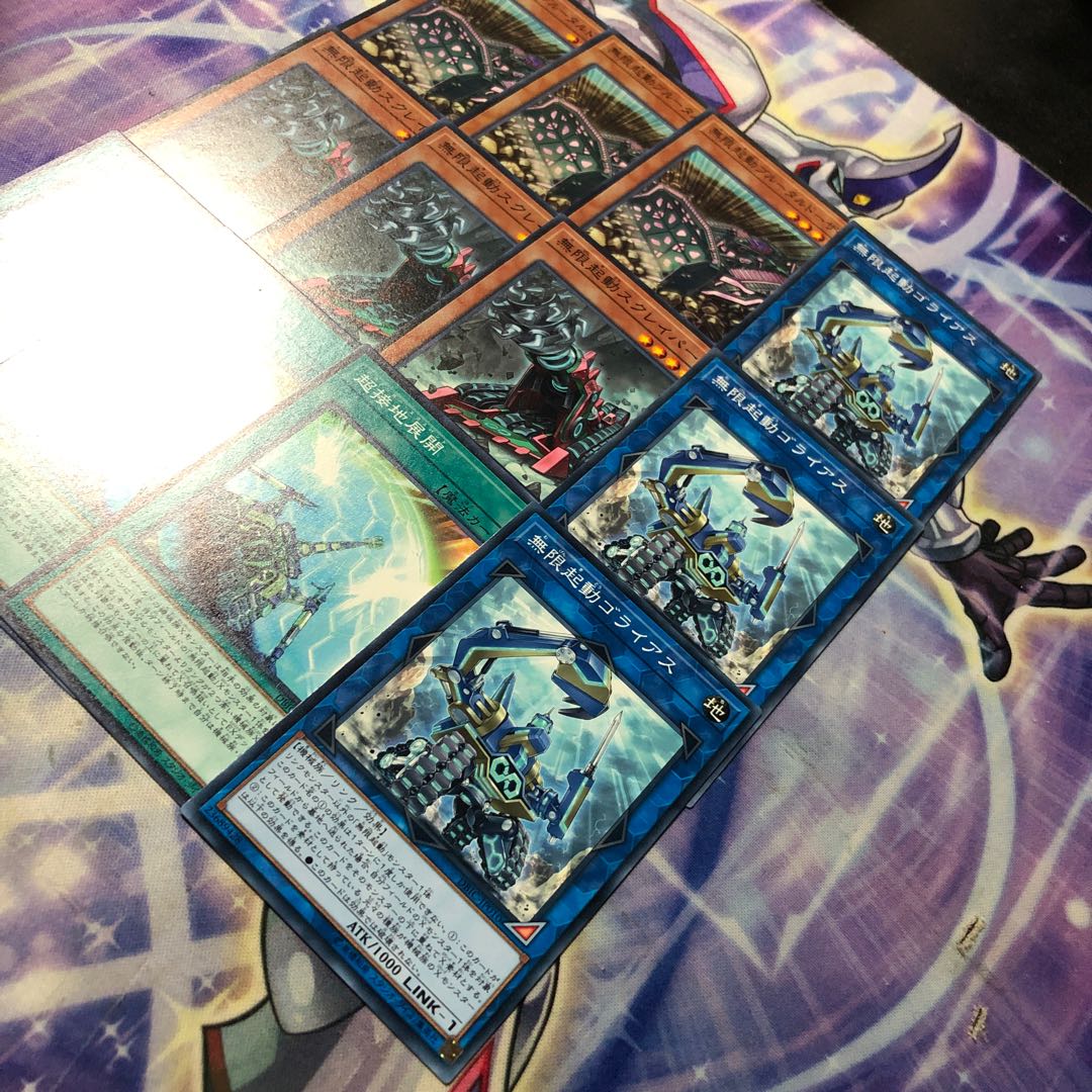 Yu-Gi-Oh No.42 Infinite Launch Set