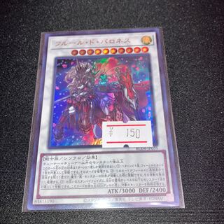 Baronne de Fleur 1 Ultra Rare