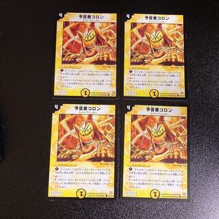 DM Kolon, the Oracle (52/102) Common, set of 4, 1