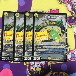 リリアング　4枚