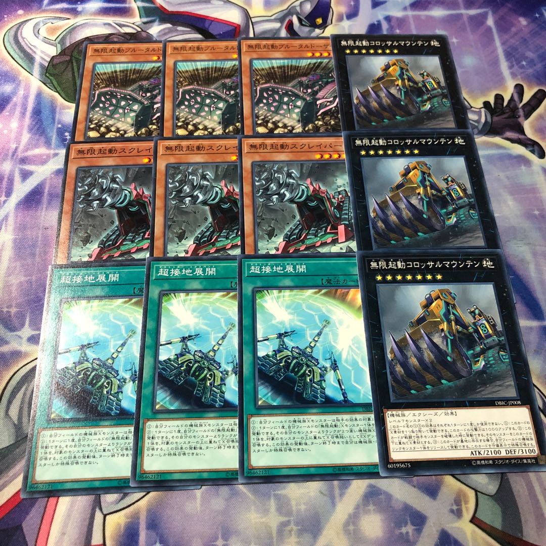 Yu-Gi-Oh No.43 Infinite Launch Set