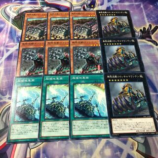 Yu-Gi-Oh No.43 Infinite Launch Set