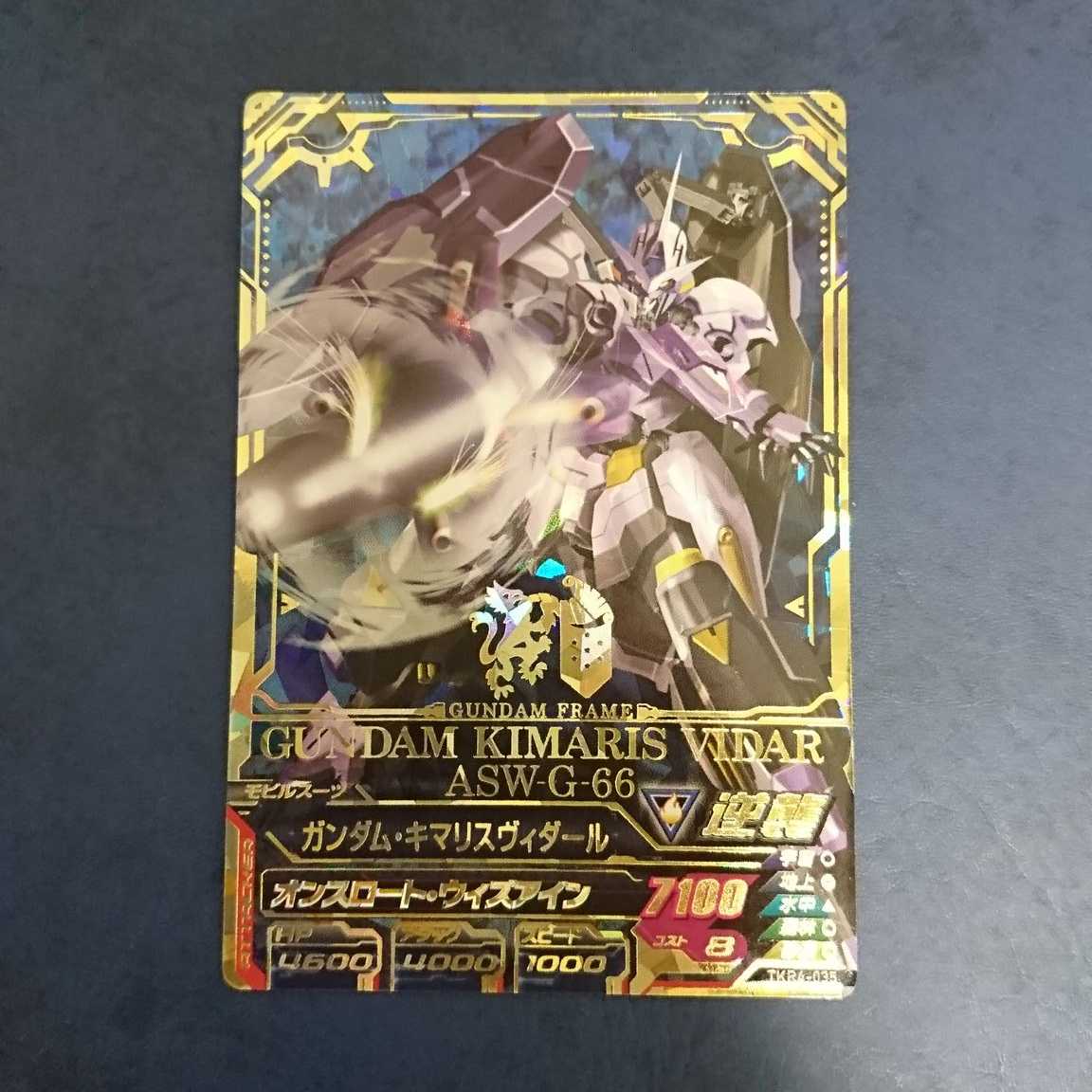 ガンダムトライエイジ  TKR4弾  P  ガンダム・キマリスヴィダール①