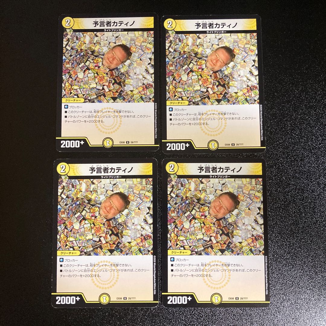 DM 予言者カティノ(28/???) アンコモン 4枚セット1