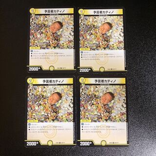 予言者カティノ U」の激安通販 | magi