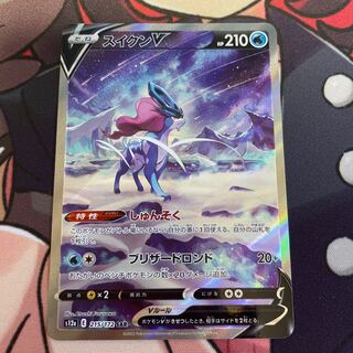 SuicuneV SAR 215/172