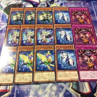 Yu-Gi-Oh No.44Haunter Rick Set