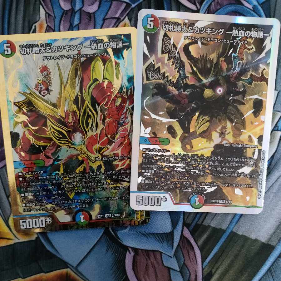 Katsuta Kirifuda & Katsu King -A Tale of Hot Blood