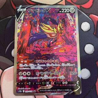 Exclusive for Mr. Kuro] ZamazentaV SAR 232/172