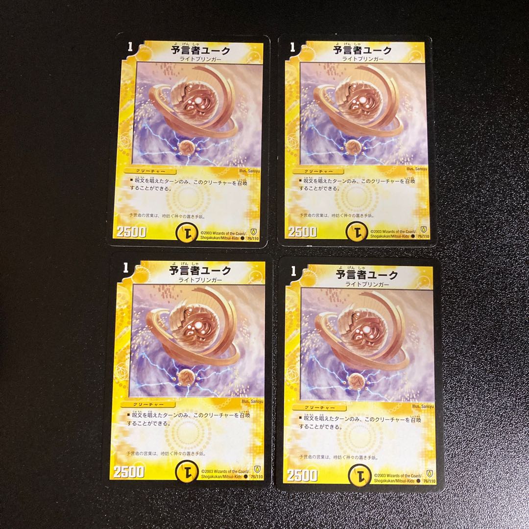 DM Yuluk, the Oracle Common 4-card set 1