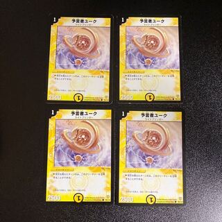 DM Yuluk, the Oracle Common 4-card set 1