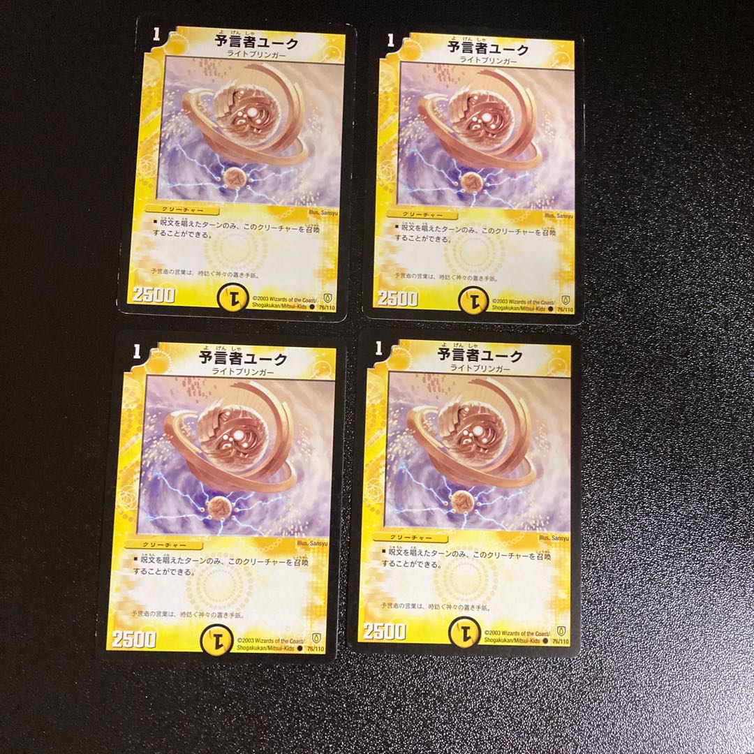 DM Yuluk, the Oracle Common 4-card set 2