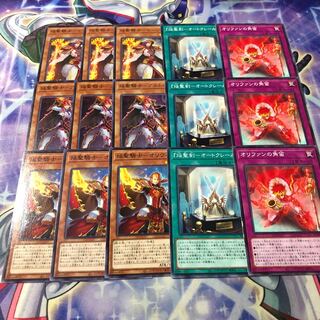 Yu-Gi-Oh No.50 Flame Holy Knight Set