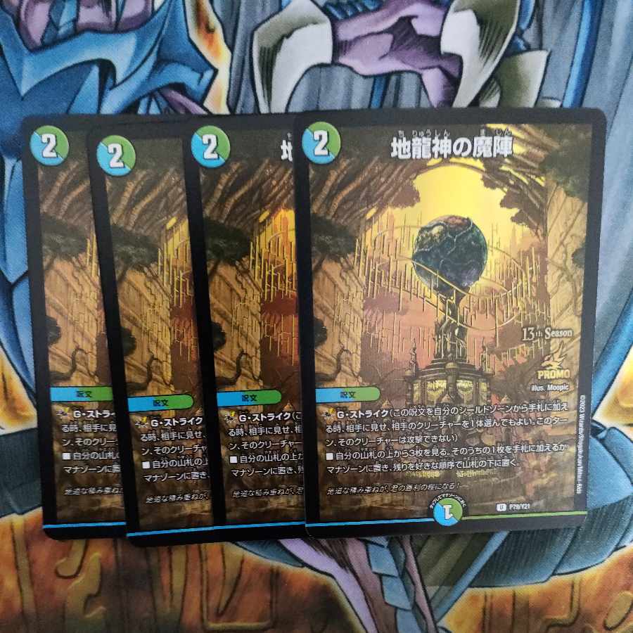 Demon of the Earth Dragon Gods Promo