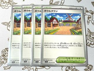 667 Bowl Town, set of 4