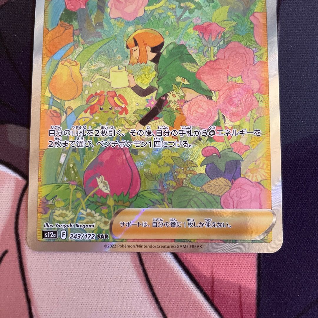 Beautiful] Vivify SAR 243/172 by Gardenia