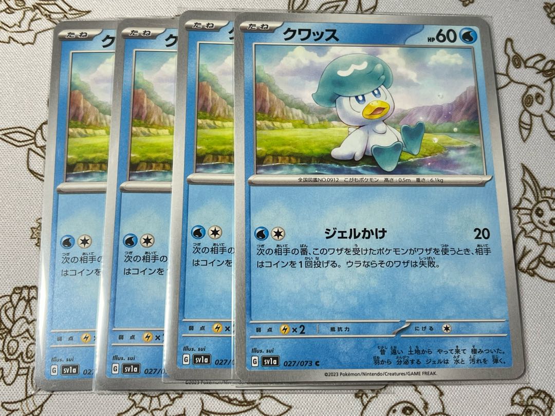 668 Kwassu, set of 4