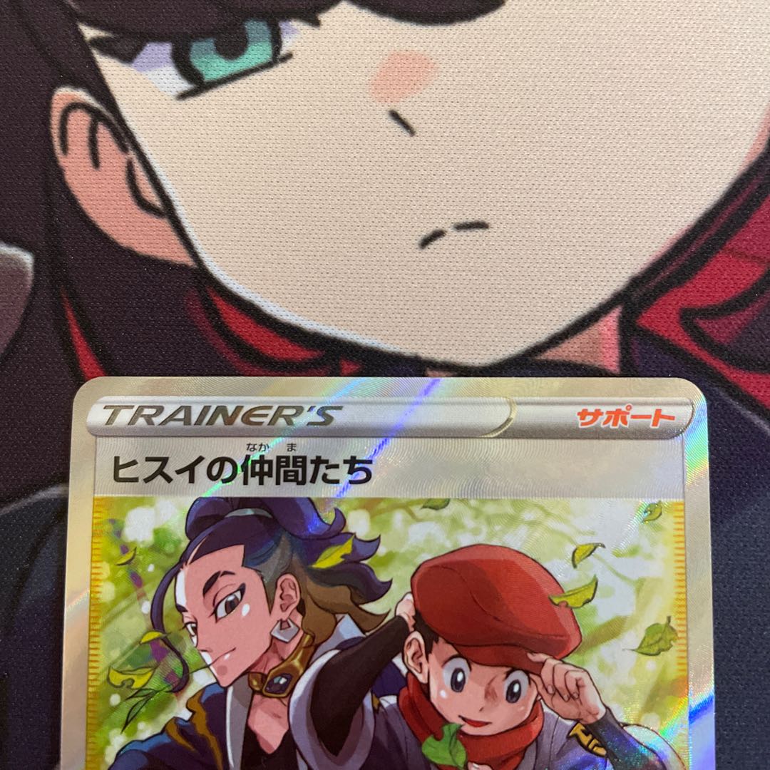 【がー＠年内良評価50件目標！ 様専用】ヒスイの仲間たち SR 249/172