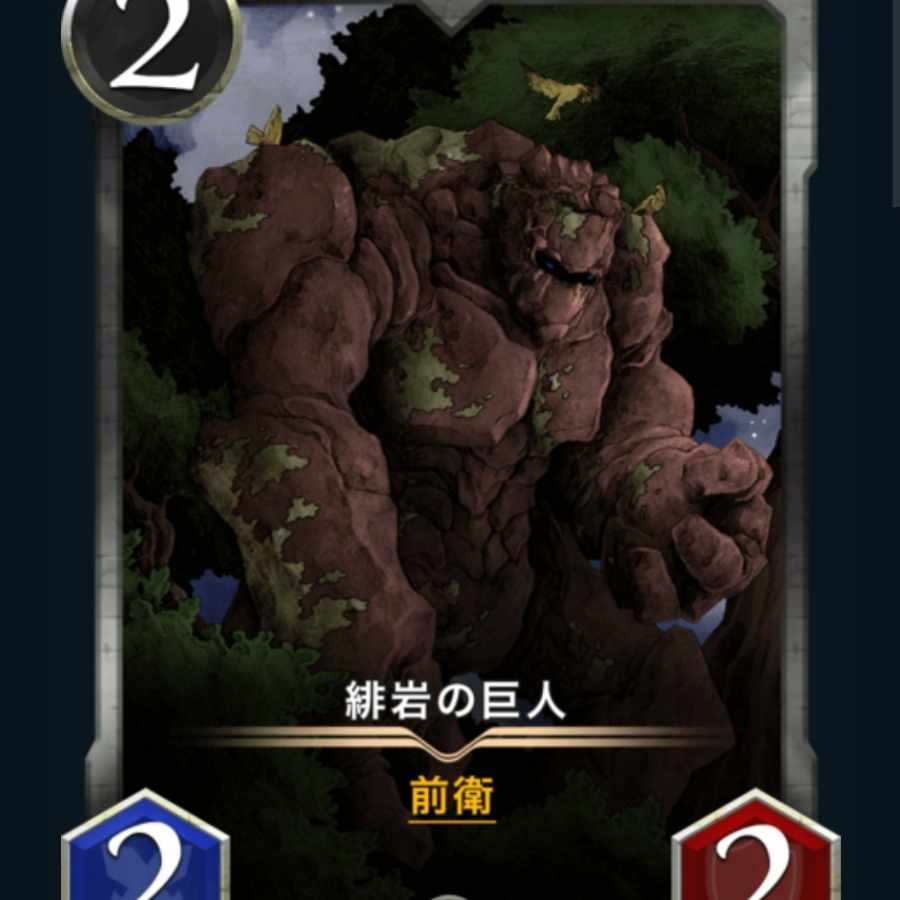 The Scarlet Rock Giant