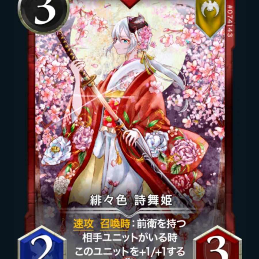 Scarlet Shimei Shimaihime