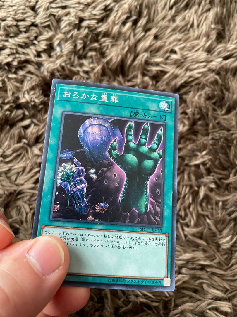 Extra-Foolish Burial Secret Rare JP065