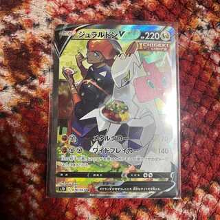 ジュラルドンV SA