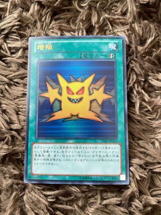 Multiply Ultra Rare JPA32