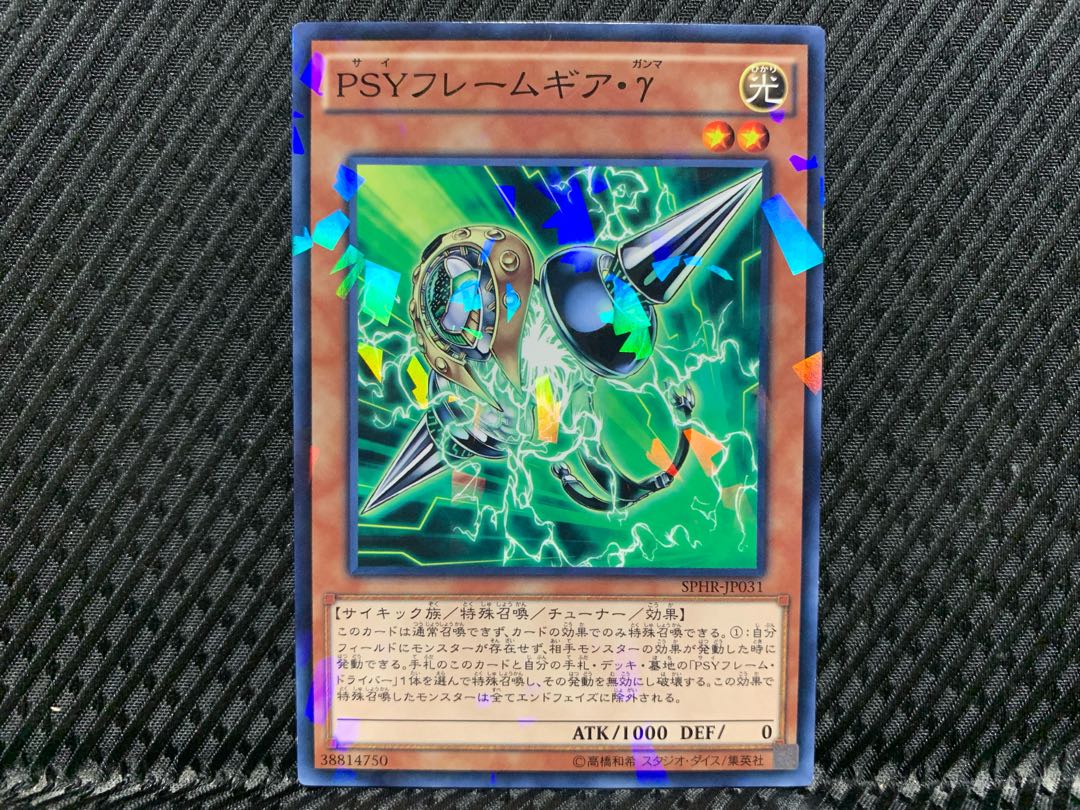[Agonouchi] Yu-Gi-Oh PSY-Framegear Gamma No para.