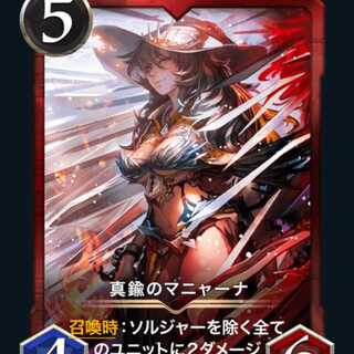 真鍮のマニャーナ