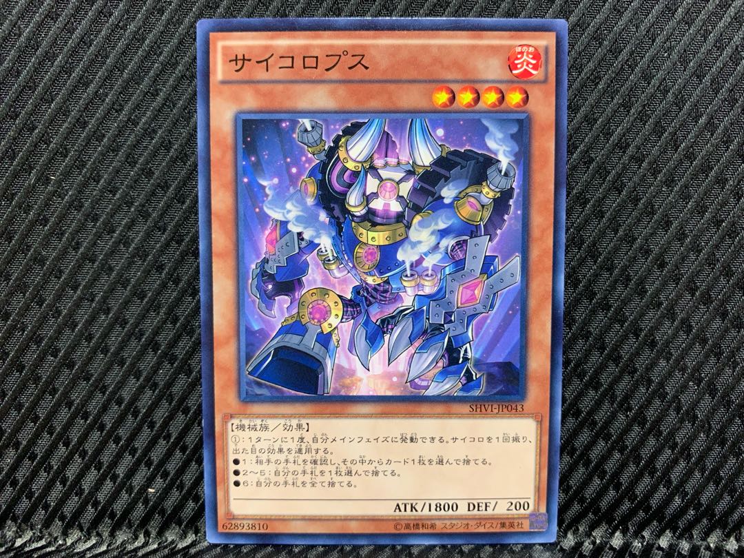 [Agonouchi] Yu-Gi-Oh Dicelops Normal
