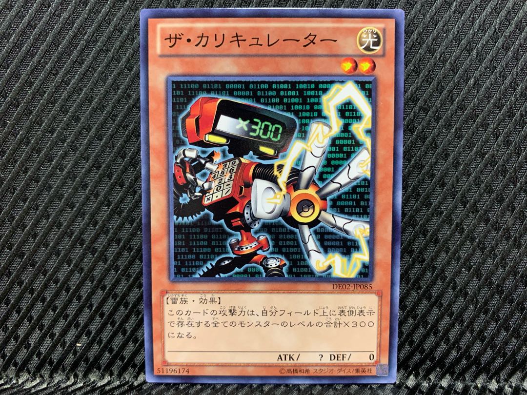 遊戯王カード10枚セット（旧カード2枚） アゴ之内】遊戯王 ザ・カリキュレーター ノーマルの通販 【アゴ