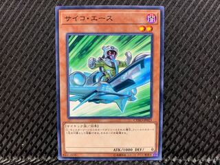 YU-GI-OH! Psychic Ace Normal