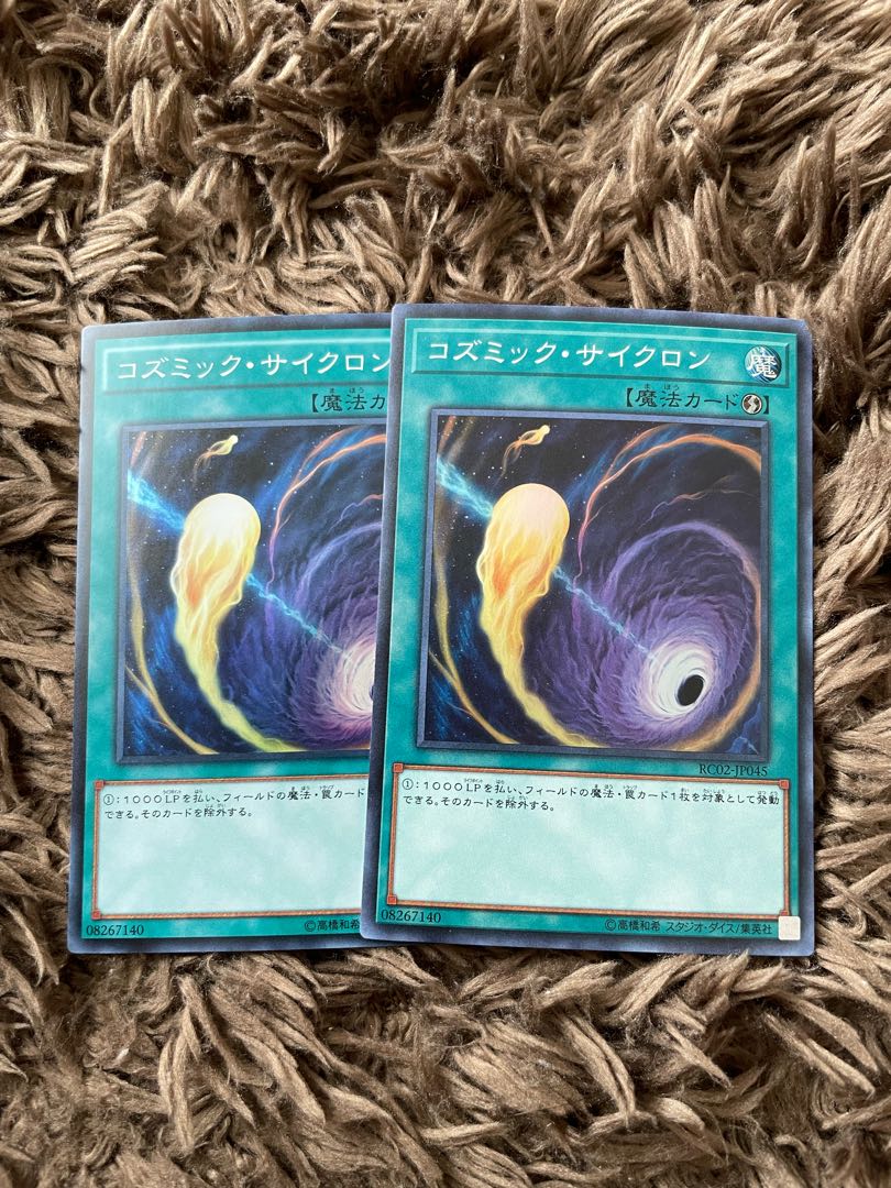 Cosmic Cyclone Super Rare JP045 2 copies
