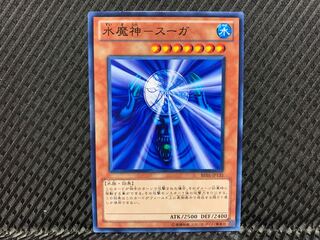 YU-GI-OH Water Demon God - Suga Normal