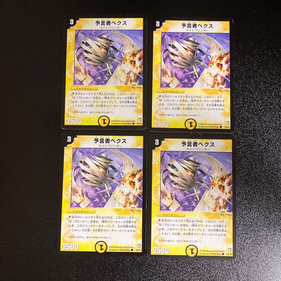 DM Bex, the Oracle Common, Set of 4 4