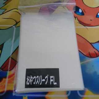 新品おやつスリーブ FL 69×96 50枚入