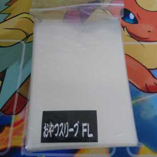 新品おやつスリーブ FL 69×96 50枚入