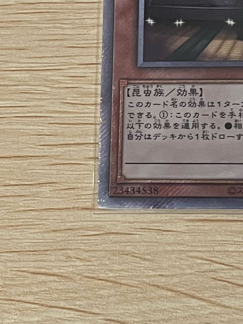 Maxx "C" Extra Secret Rare EXSE JP005