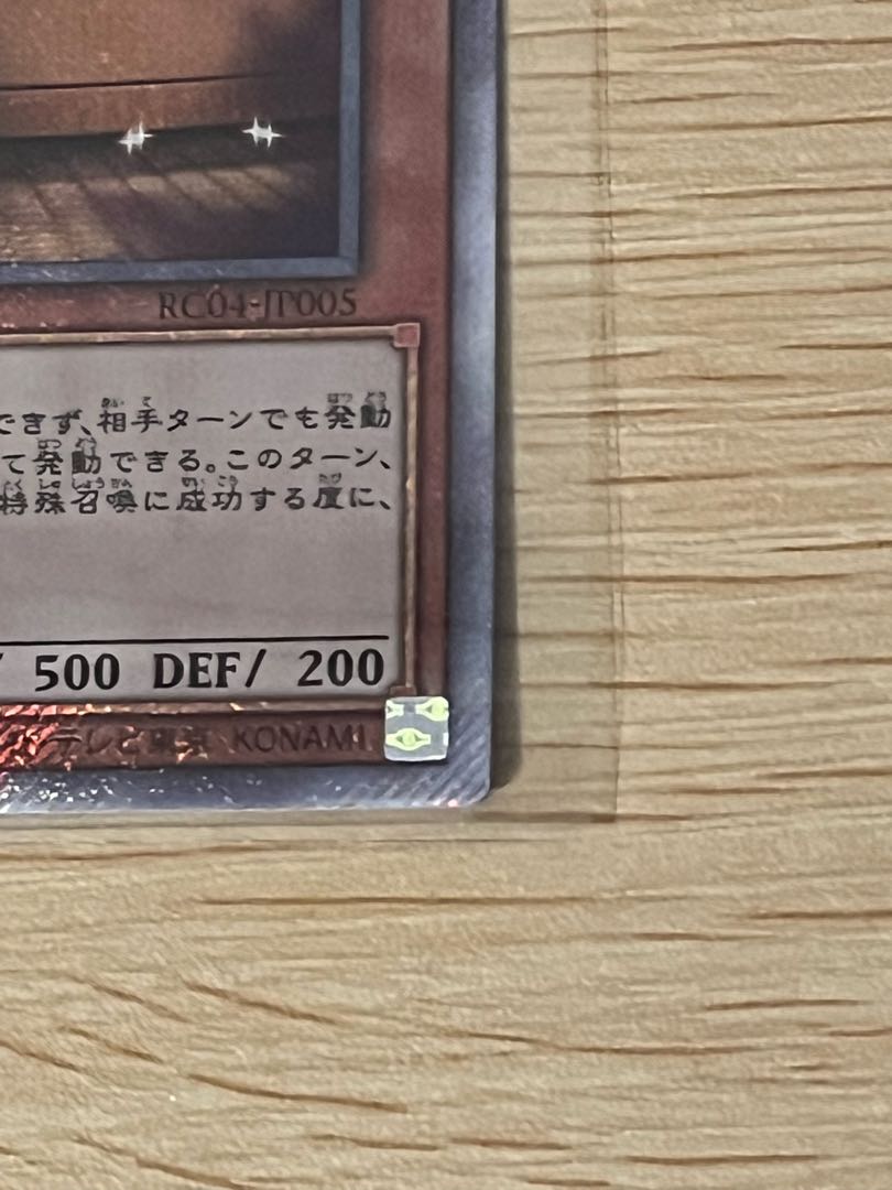 Maxx "C" Extra Secret Rare EXSE JP005