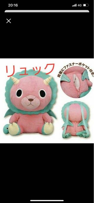 SPY×FAMILY Chimera-san backpack