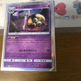 ギルガルド 1枚