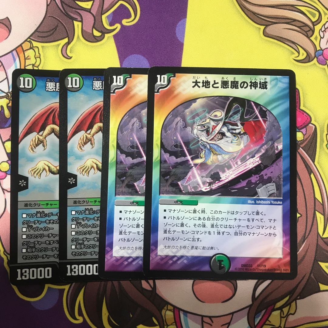 バロムクエイク 大地と悪魔の神域 各2枚