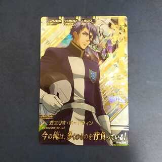 ガンダムトライエイジ  TKR4弾  P  ガエリオ・ボードウィン