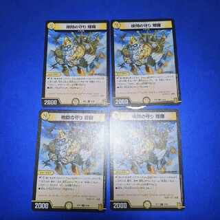 The Forceful Checkpoint's Protection Terra U 33/95 4 copies