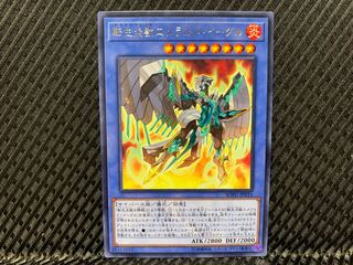 Agonouchi] Yu-Gi-Oh! Salamangreat Emerald Eagle Rare