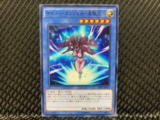 YU-GI-OH Cyber Angel - Vikaten - Normal