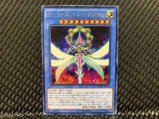 【アゴ之内】遊戯王 サイバー・エンジェル-美朱濡- レア