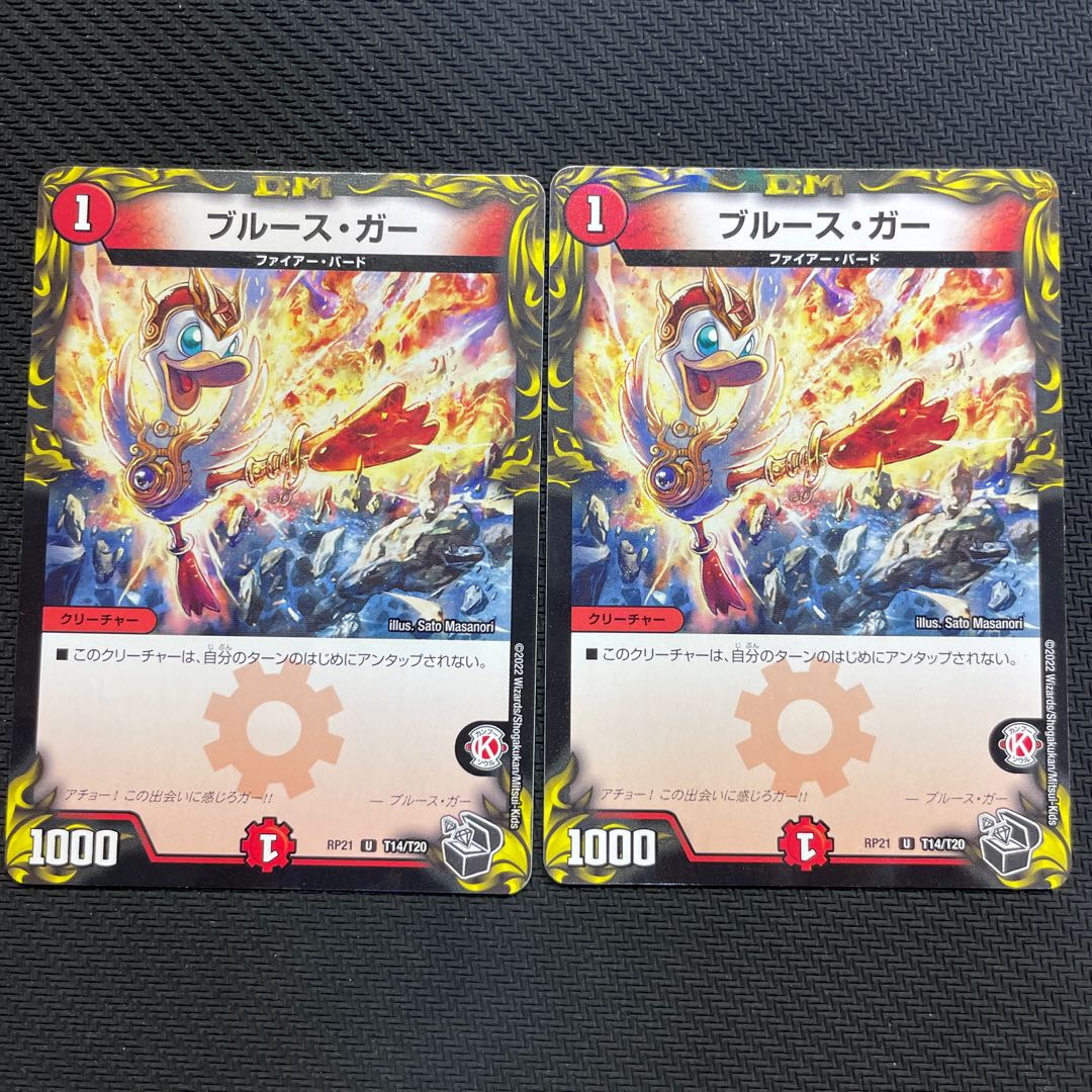 Snubbull Su Gar (20th Black Treasure) U-foil T14/T20 2 pieces